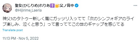 神父1　タトゥー